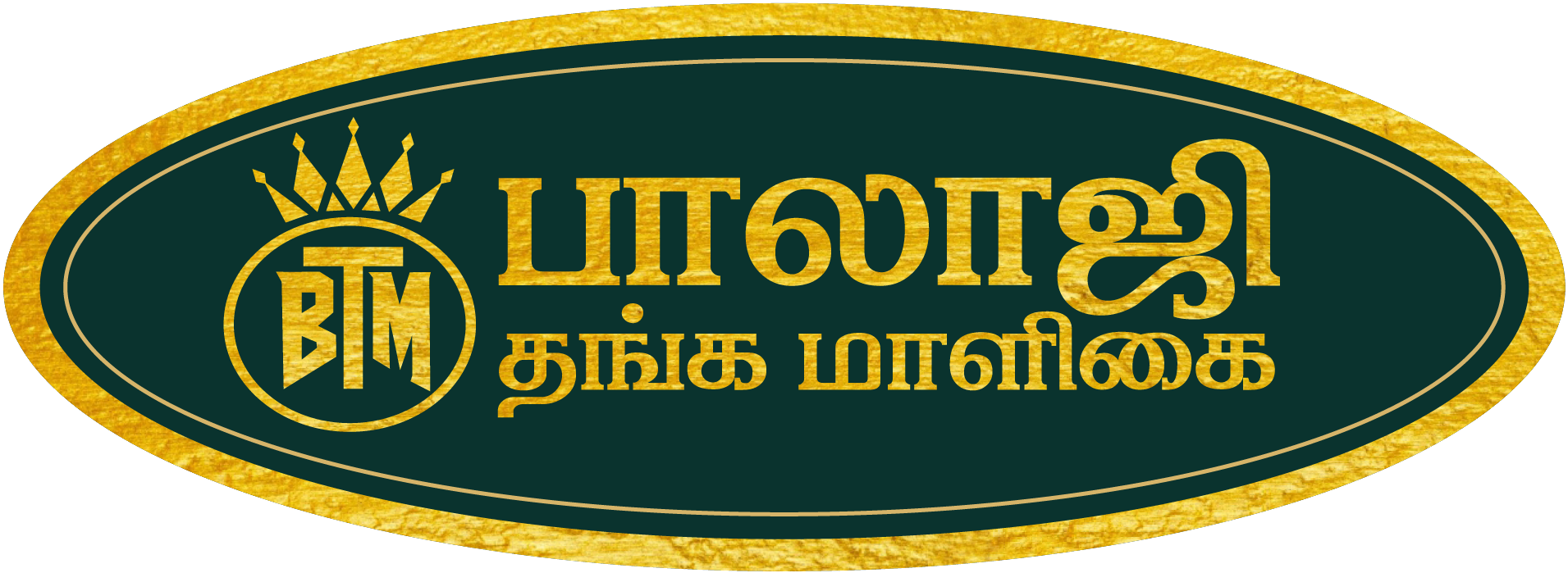  Balaji Thanga Maaligai